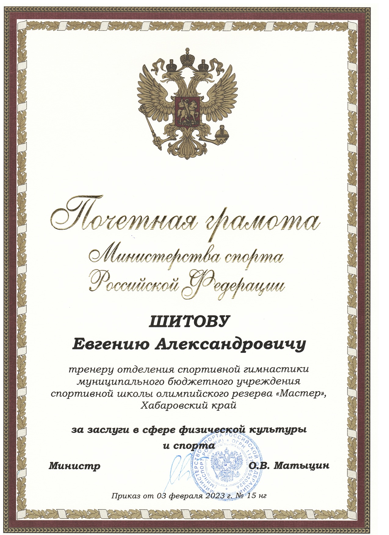 грамота
