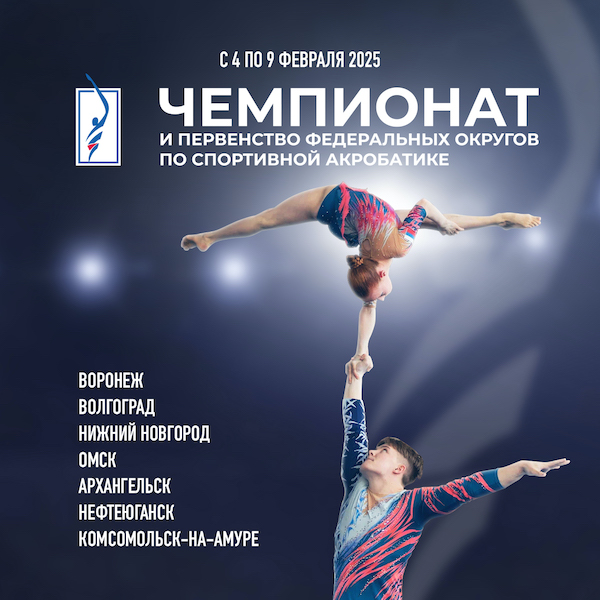 2025.01.31 чемпионат copy 4