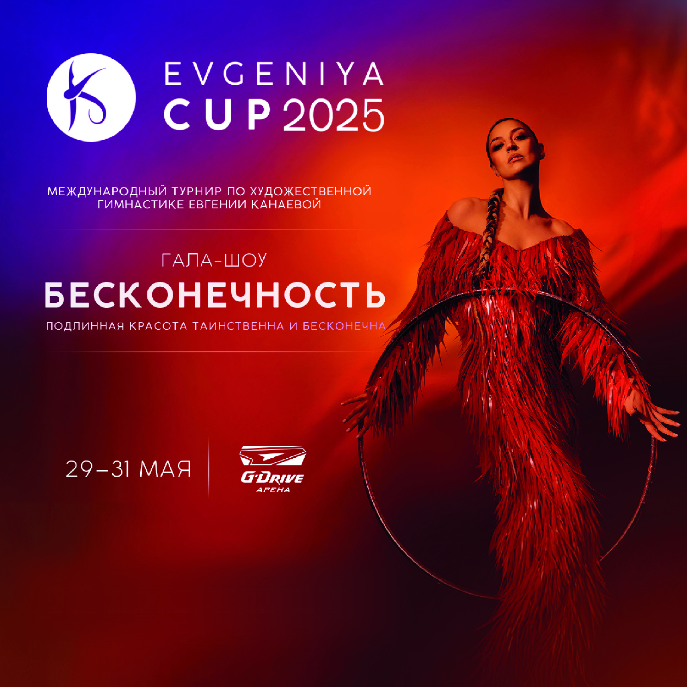 Eugeniya Cup