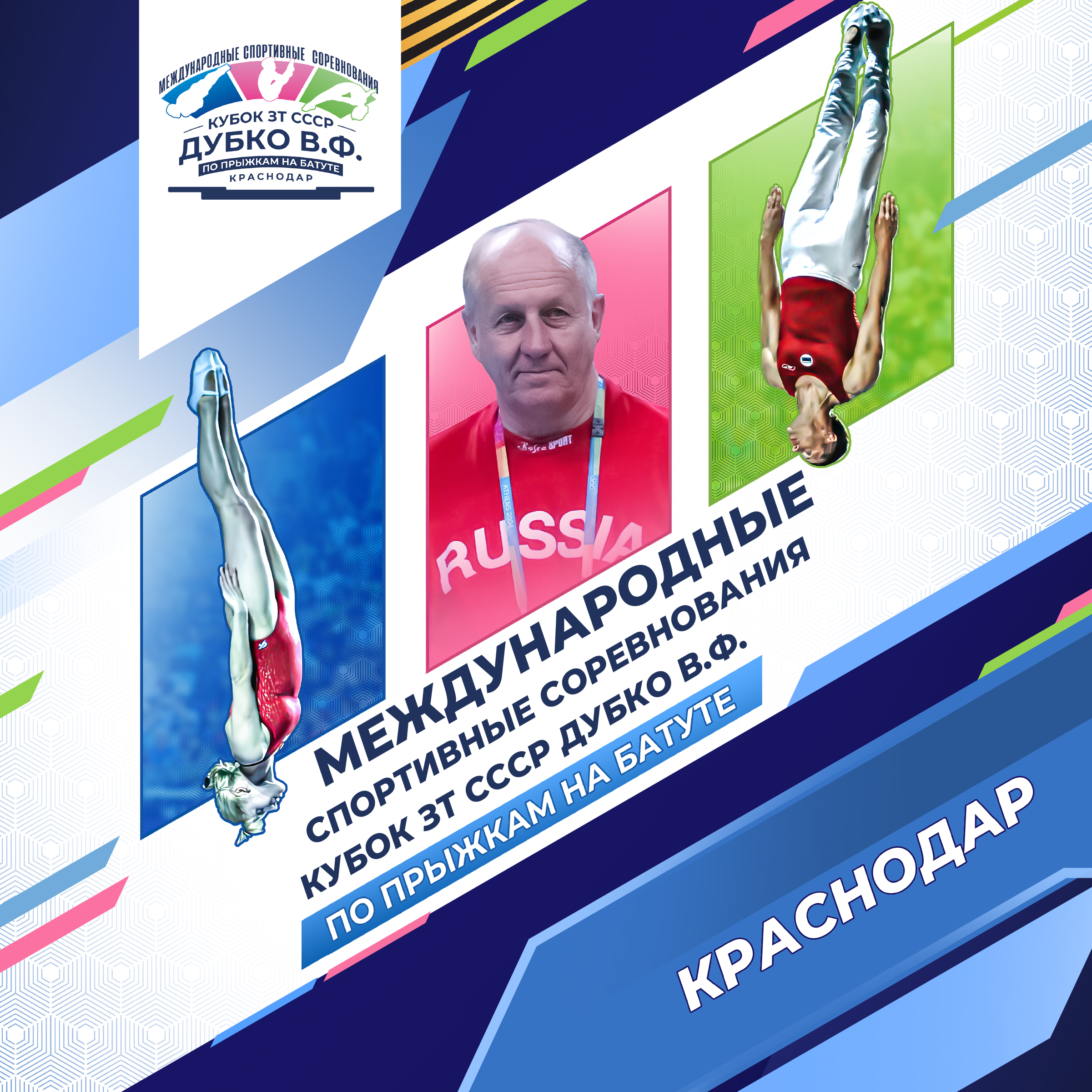 Кубок Дубко