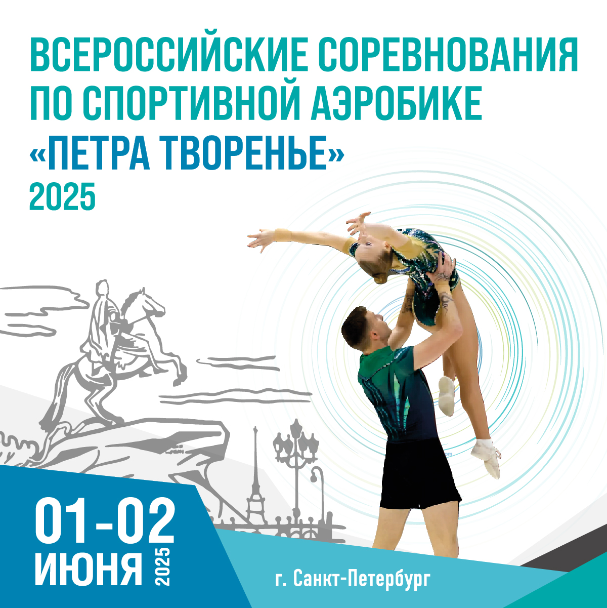 Петра Творенье