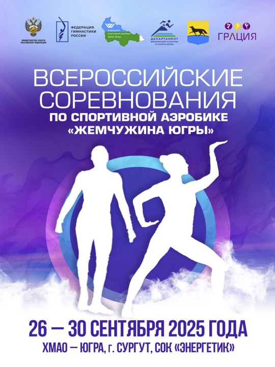 ВС_ЖЮ_2025_бюллетень_№_1_версия_от_4_июля_2025_года