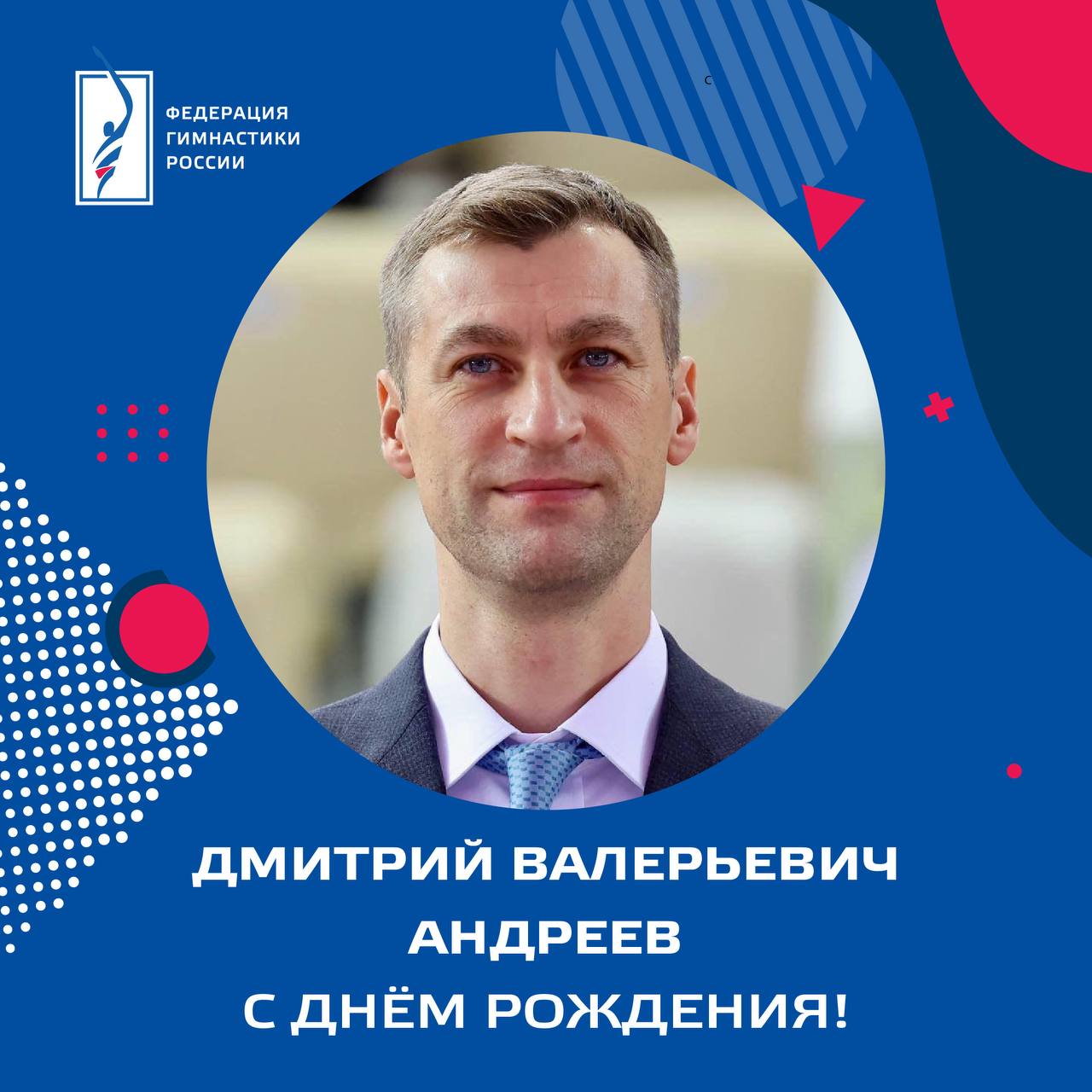 Андреев