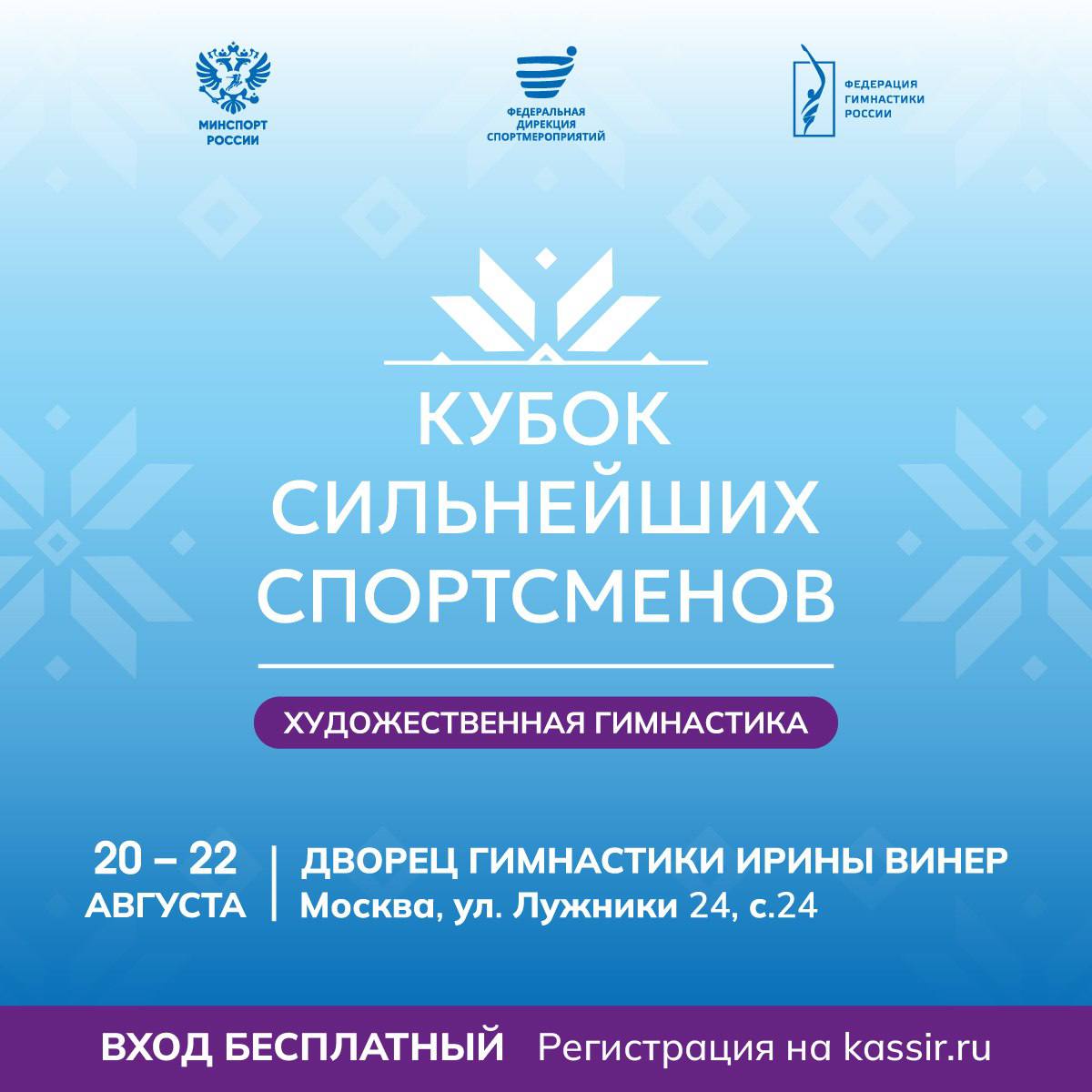 Художественная гимнастика.КСС 2025