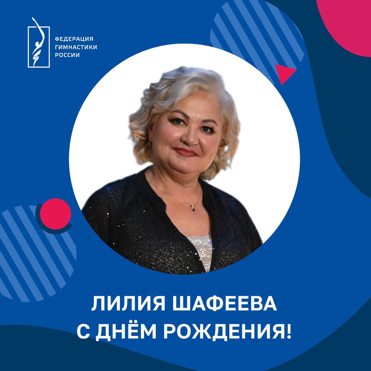 Л. Шафеева