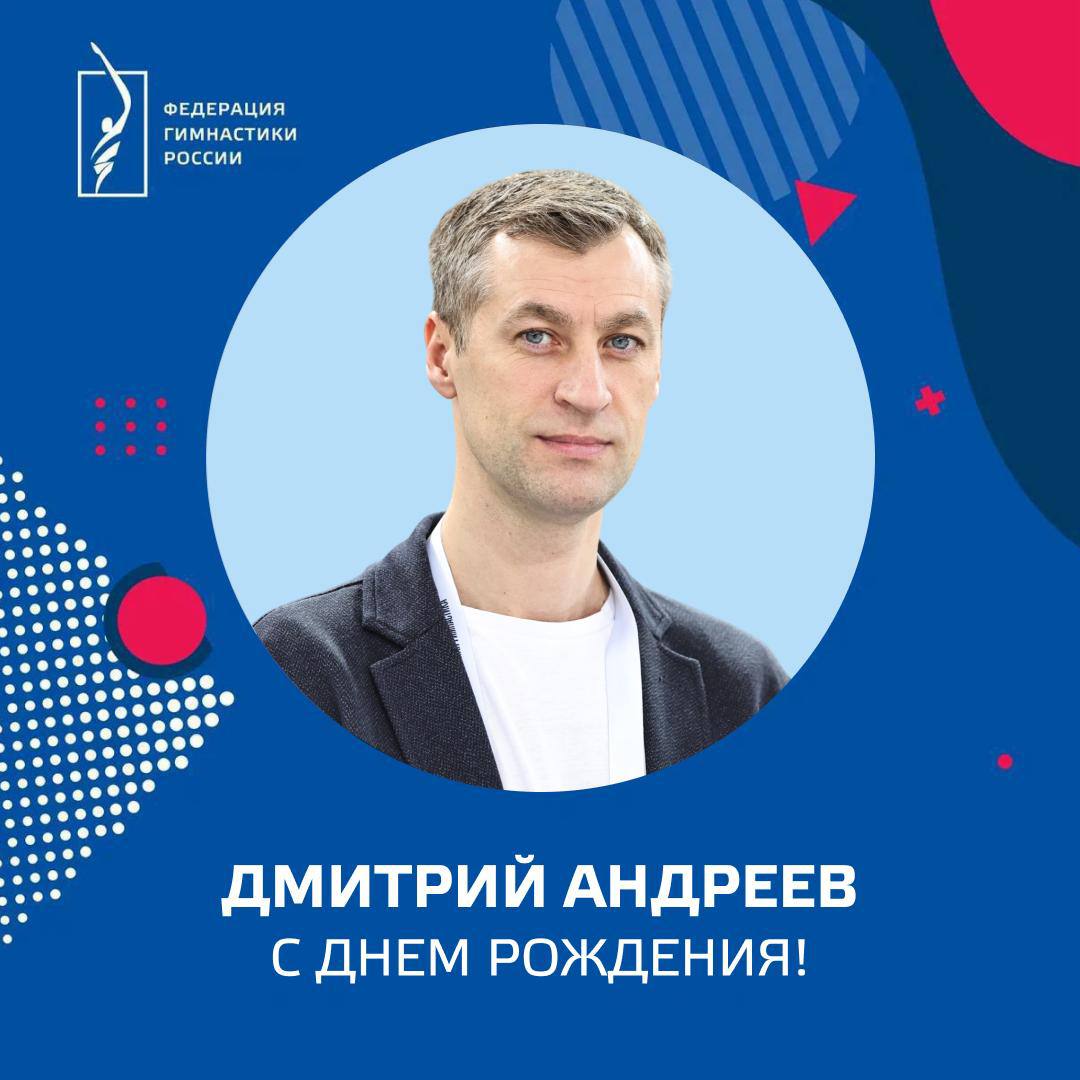 Андреев