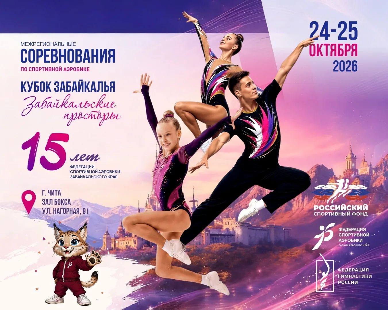 афиша