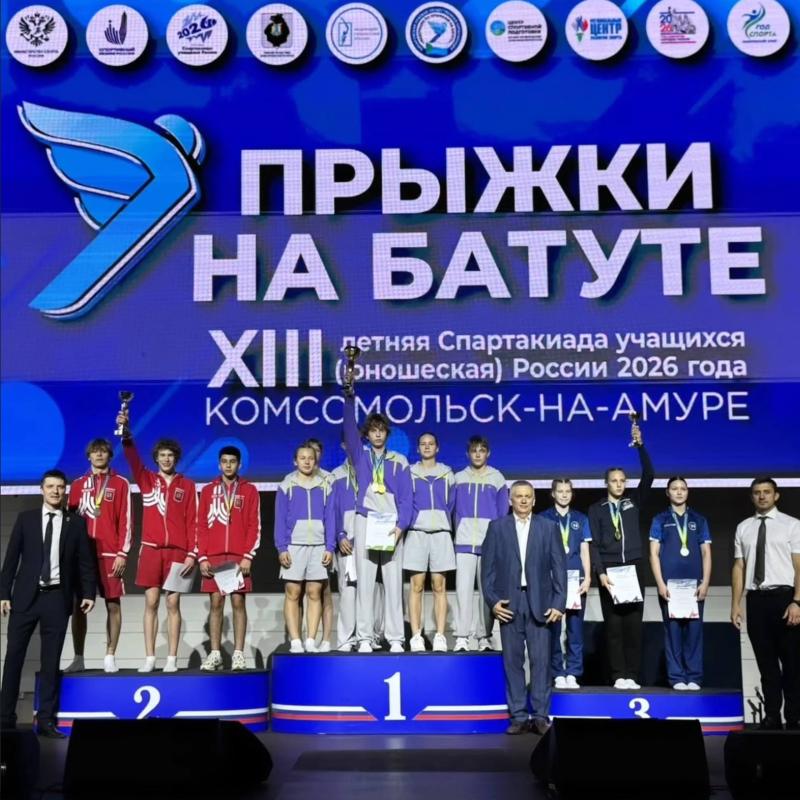 ​В Комсомольске-на-Амуре определились сильнейшие команды финала XVIII летней Спартакиады учащихся (юношеская) России по прыжкам на батуте