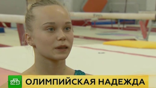 Поклонники спортивной гимнастики ждут медалей в Рио от «воронежской сенсации»
