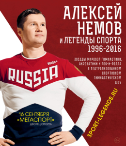 nemov_2016-08-24